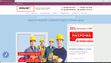 Важная! информация о сайте viknaland.net