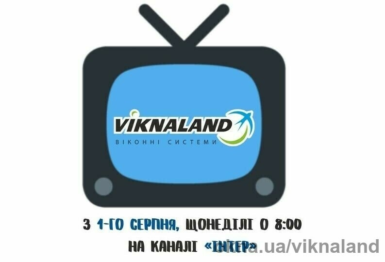 VIKNALAND - спонсор показа программы "Удачный проект" на телеканале "Интер"