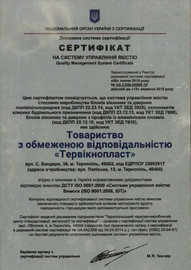 Viknar’off сертифицированный