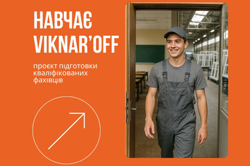 Освіта та виробництво: VIKNAR’OFF готуватиме фахівців за дуальною системою