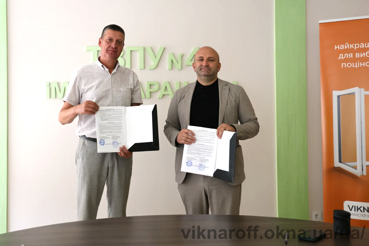 Viknar’off та ВПУ №4 запускають практичне навчання фахівців віконного ринку