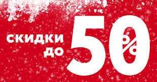 Нижче цін вже не буде! Поспішайте!