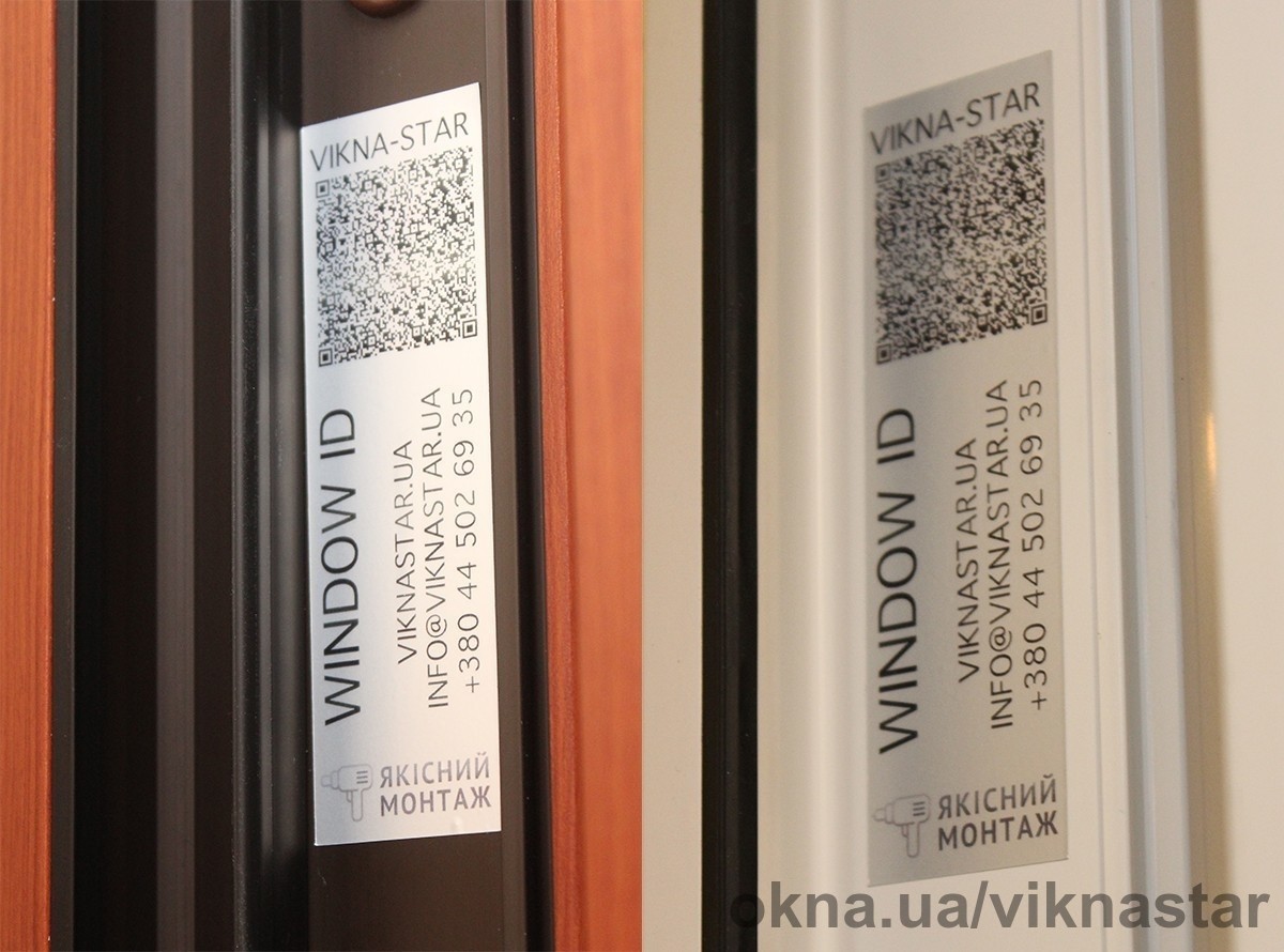 WINDOW ID™: «Викна-Стар» запускает электронный паспорт Ваших окон