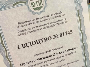 Фахівець з енергоефективності споруд Вікна-Стар успішно пройшов підвищення кваліфікації