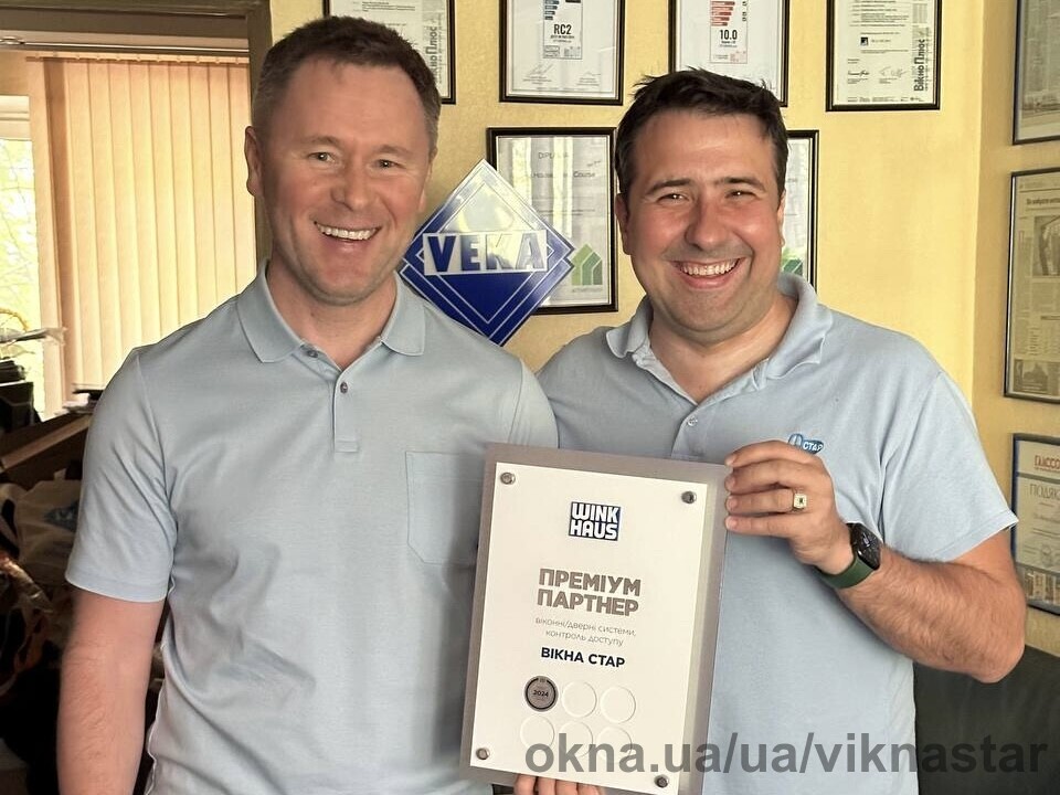 Вікна-Стар п'ятий рік поспіль підтверджує статус Преміум партнера компанії Winkhaus!