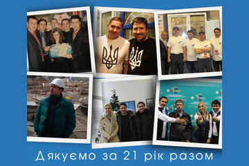 21 рік шляху «Вікна-Стар» у віконній галузі