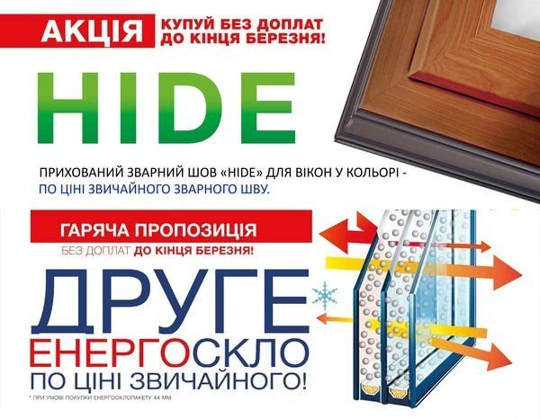 Горячее предложение Горячее предложение