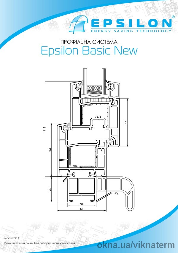 Нова профільна система від ТМ Epsilon