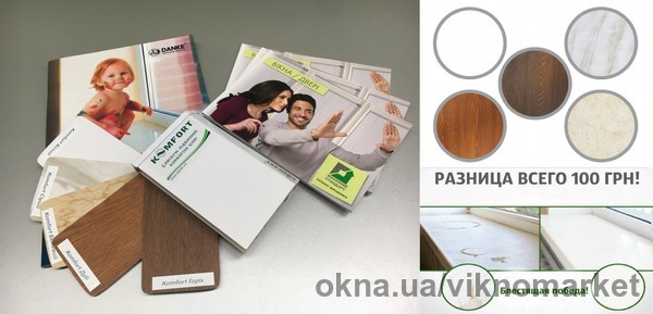 Новинка - підвіконня DANKE KOMFORT