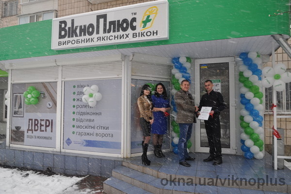 Компанія «ВікноПлюс" продовжує активний розвиток фірмової мережі брендових салонів в Україні.