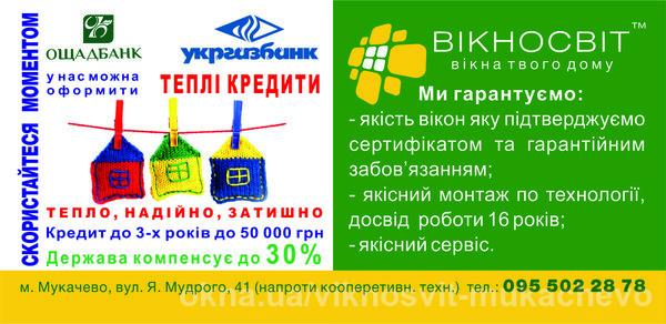 «Екран-Вікносвіт» стала участником программы IQ energy