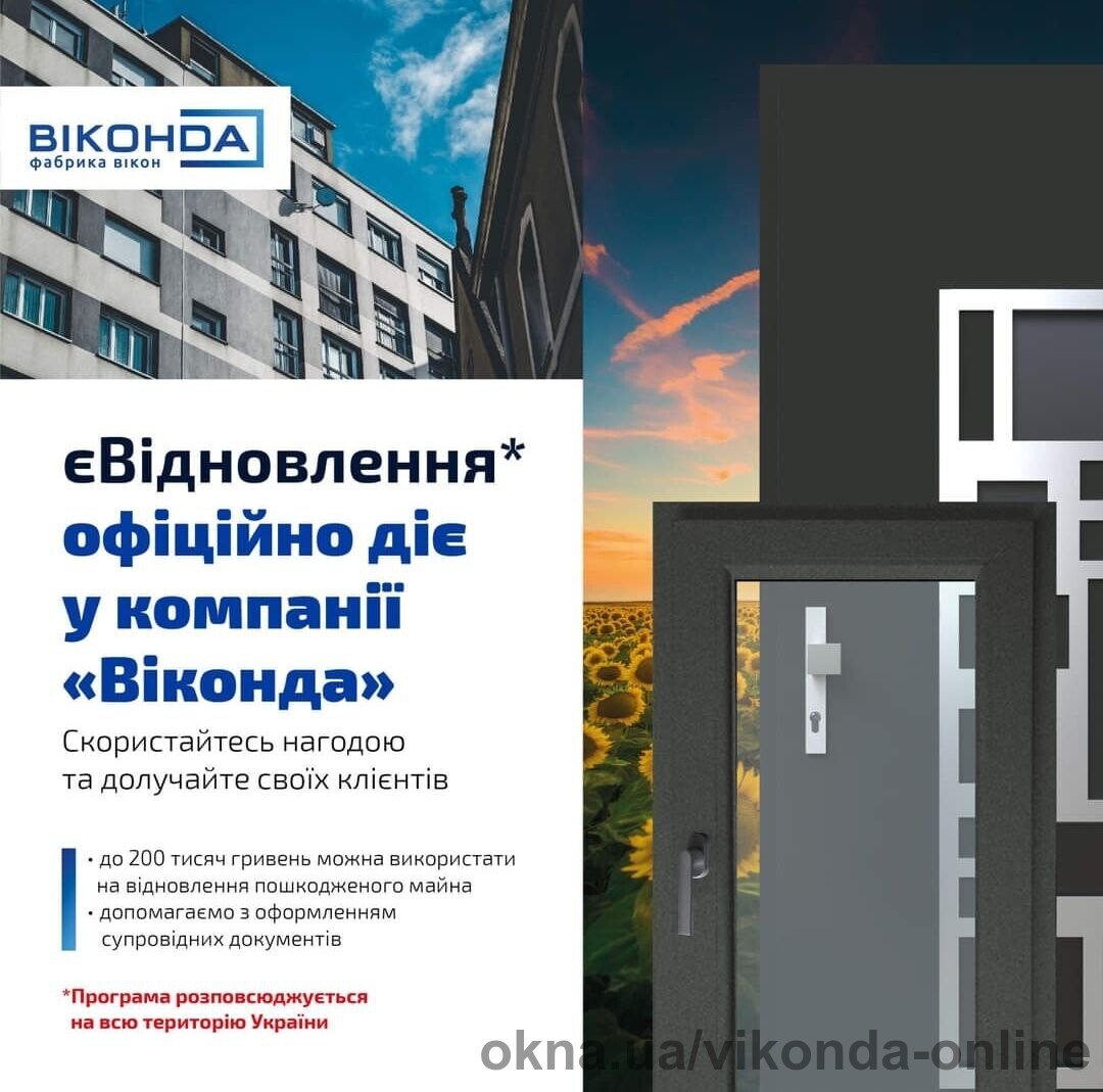 Restoring homes together with Vikonda Online and the eVidnovlennia programme