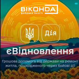 Працюємо за програмою єВідновлення