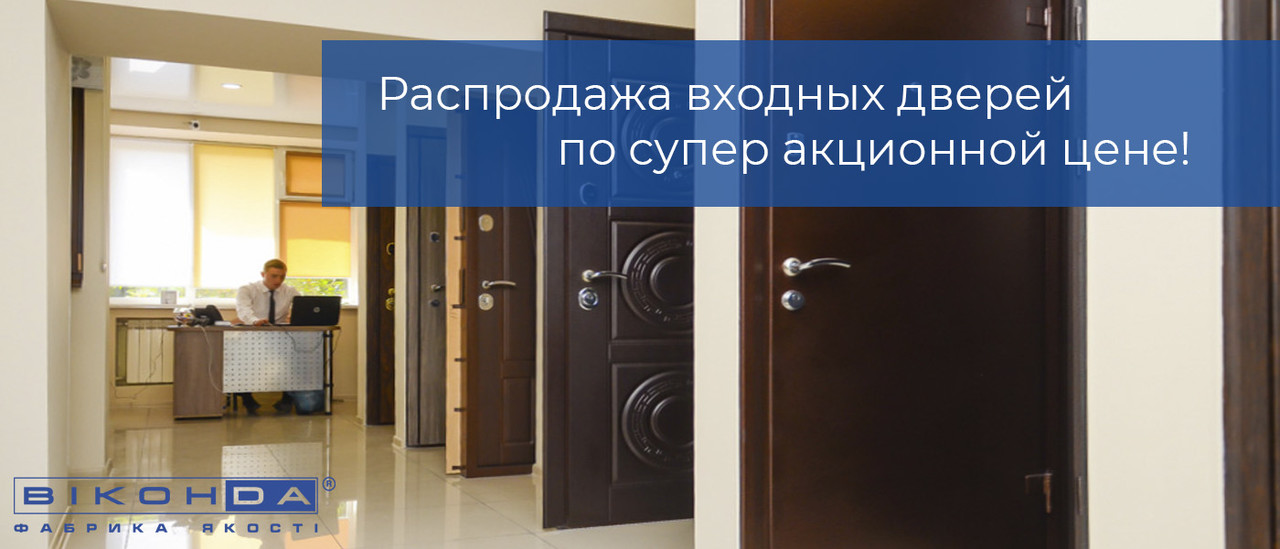 Распродажа дверей, снятых с производства! Грандиозные скидки!