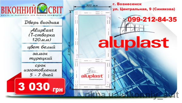 Вхідні двері за дууууууууже вигідними цінами!