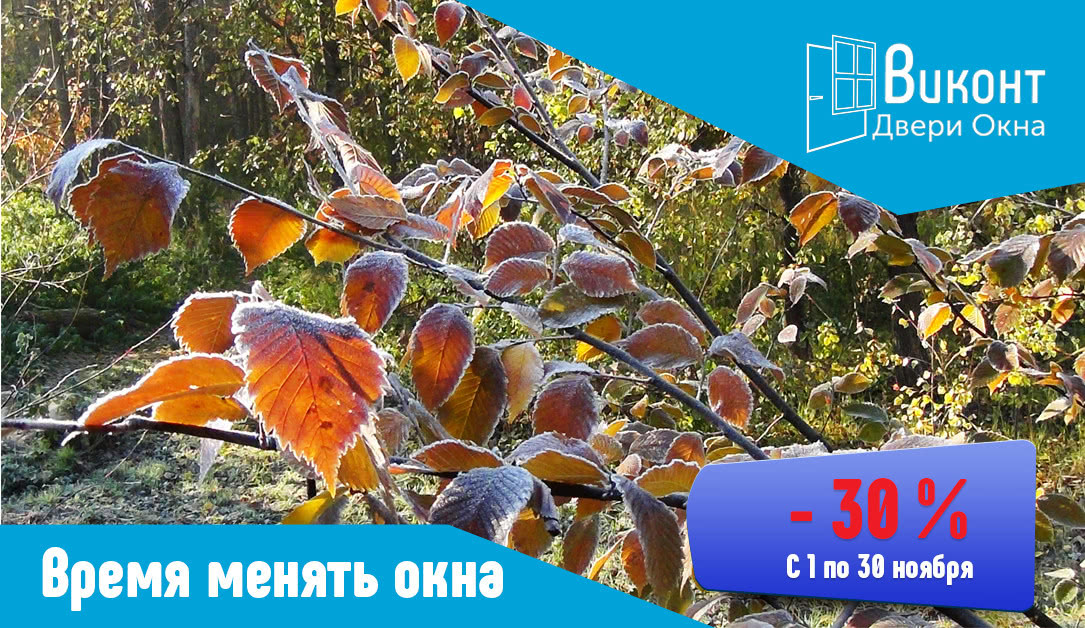 Скидка -30%!
