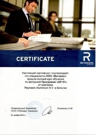 Сертификат Reynaers "GP 51" у компании Виторис
