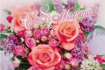 ВІТринА вітає з 8 Березня!