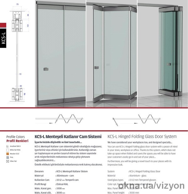 Новинка! Безрамная стеклянная гармошка Vizyon КСS -L