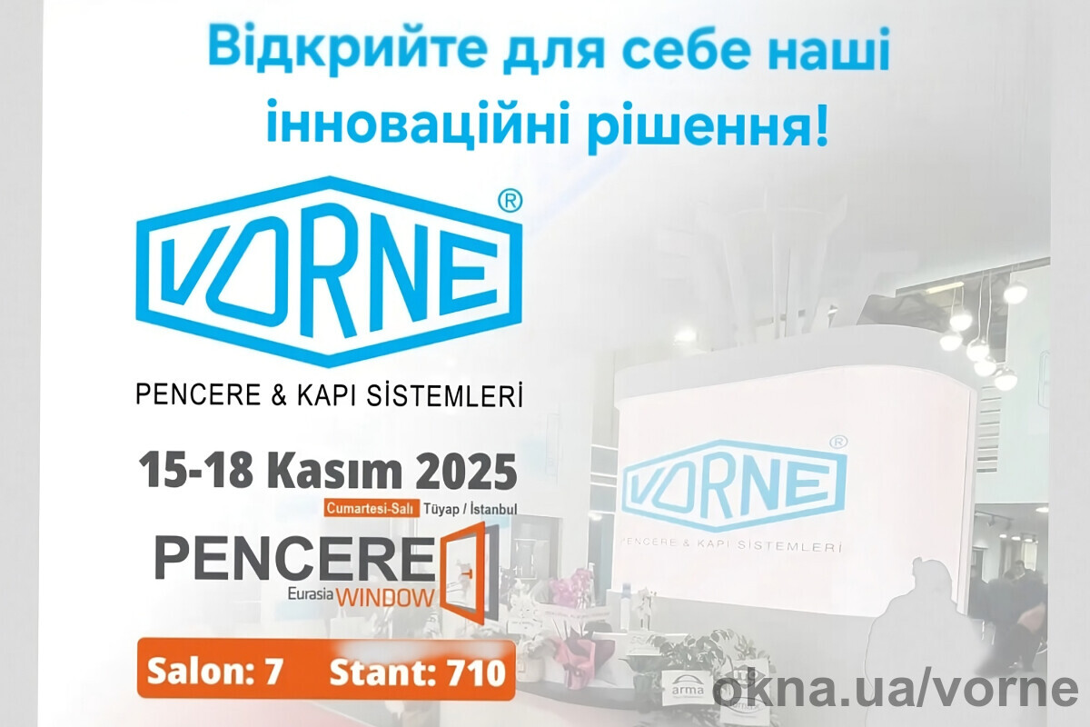 Vorne візьме участь у виставці Eurasia Window 2025