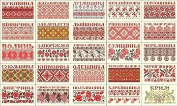 З Днем вишиванки Вас, Українці!