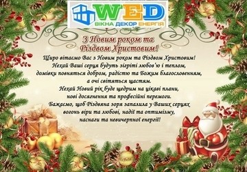З Новим роком, друзі!