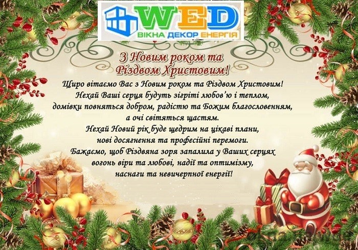 З Новим роком, друзі!