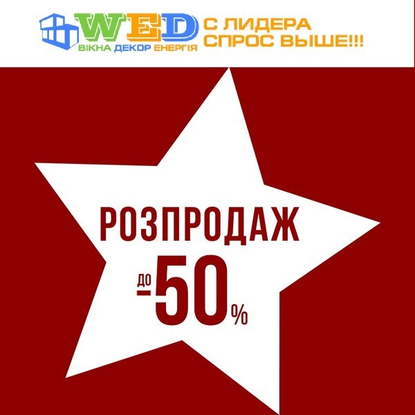 Зимние скидки на качественные окна! Скидки до 50%! Зимние скидки на качественные окна! Скидки до 50%!
