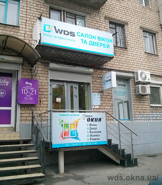 В Днепропетровске открылся новый фирменный салон WDS