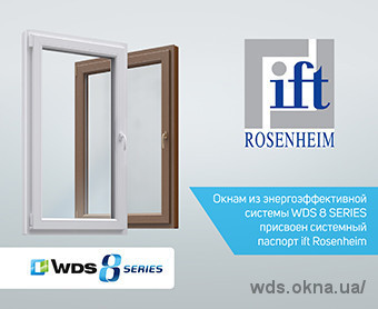 Компанія МІРОПЛАСТ отримала системний паспорт ift Rosenheim на вікна WDS 8 SERIES