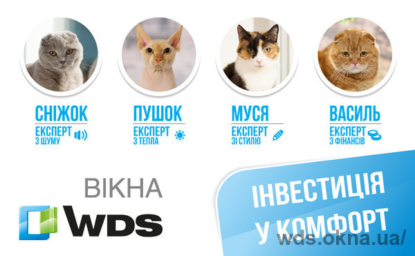 Стартовала новая рекламная кампания бренда «Окна WDS»!