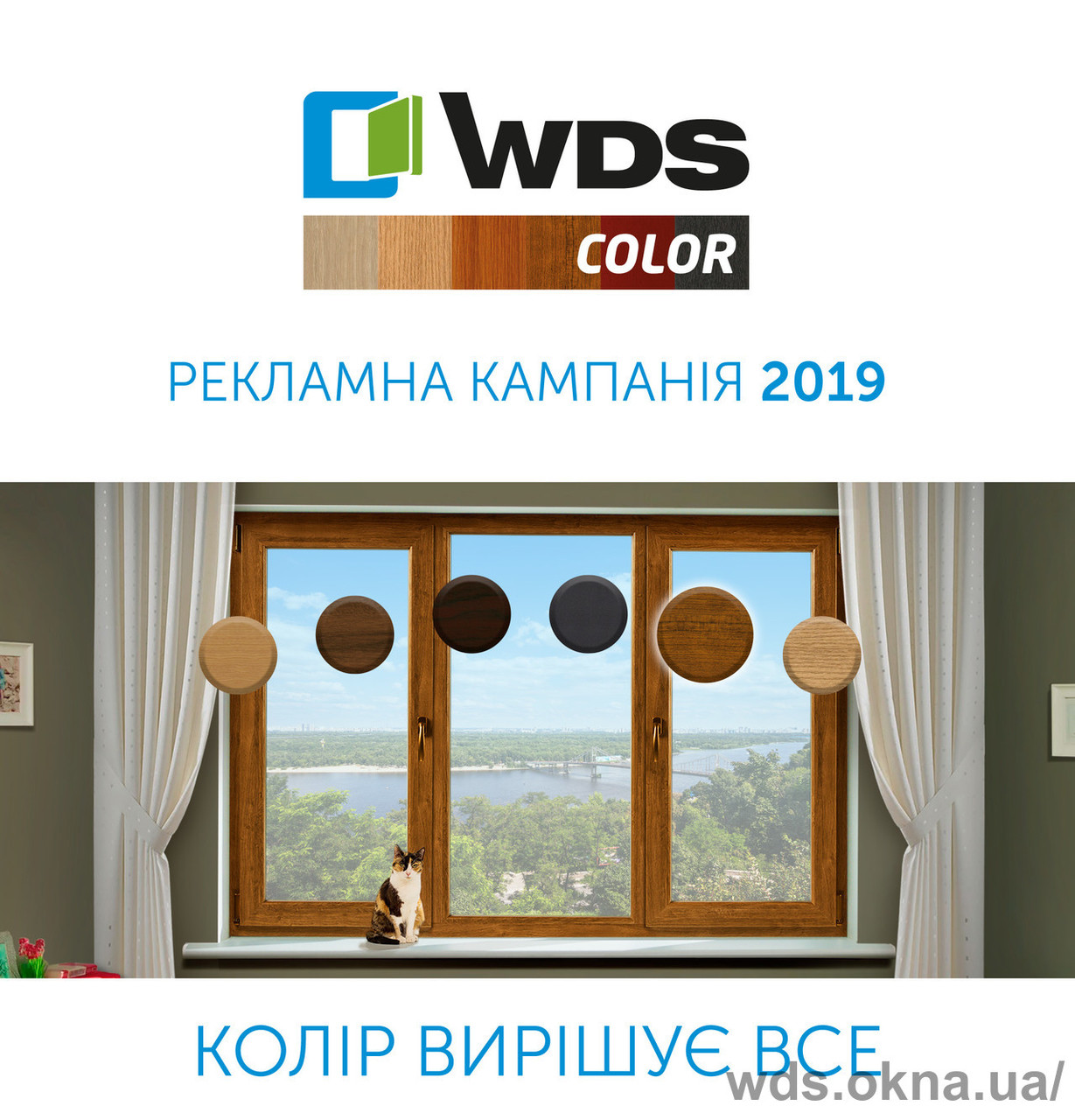 ТМ WDS запустила рекламную кампанию на телевидении