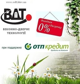 Окна в рассрочку без переплат и первоначального взноса