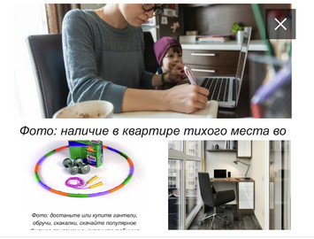 ВЕГА-ПЛАСТ поделилась советами как эффективно работать из дома