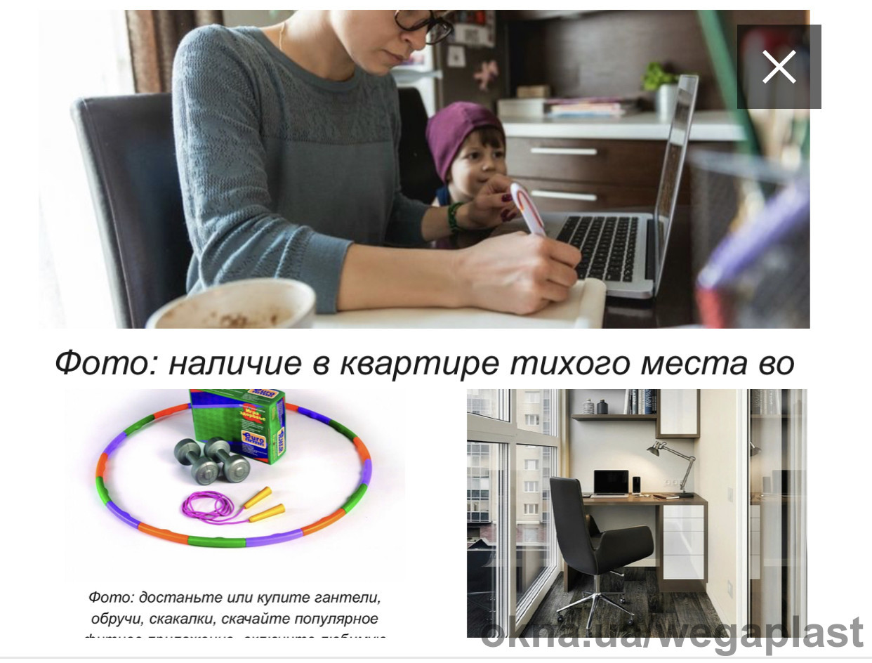 ВЕГА-ПЛАСТ поделилась советами как эффективно работать из дома