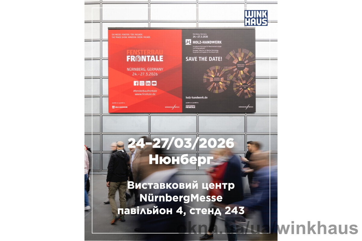 Winkhaus готується до участі у Fensterbau Frontale 2026