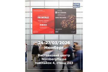 Winkhaus готується до участі у Fensterbau Frontale 2026