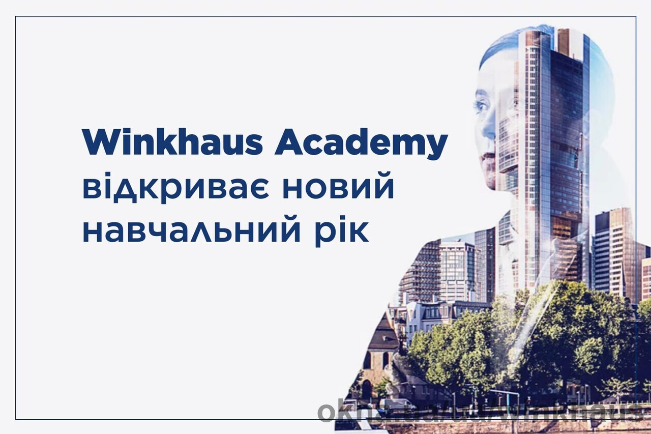 Winkhaus Academy открывает новый учебный год