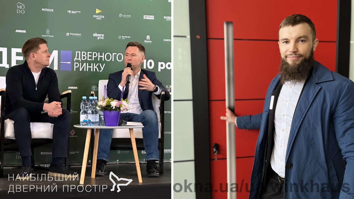 «Вінкхаус Україна» відвідала виставку «Лідери дверного ринку» та взяла участь в дискусійній панелі