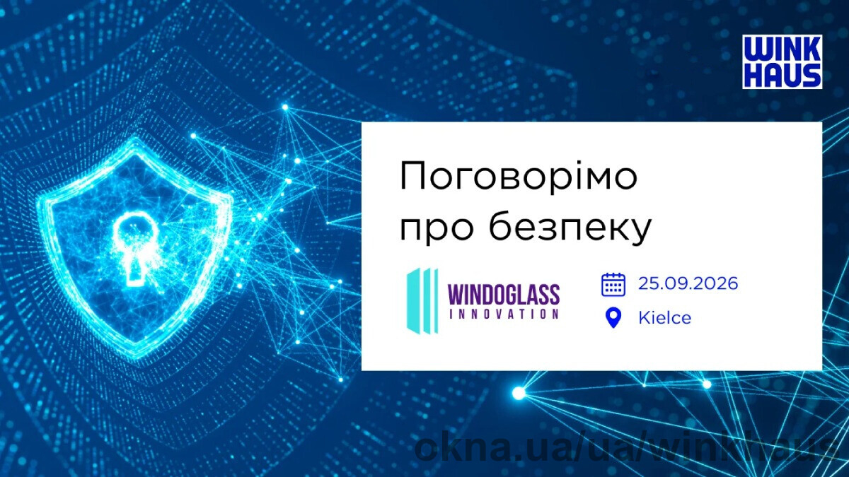 Winkhaus Polska розповість про практичну безпеку вікон на WinDoGlass 2026