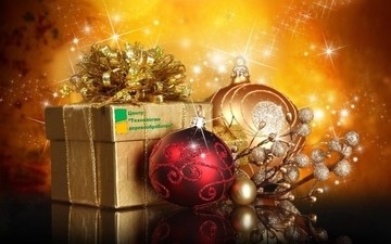 З Новим Роком та Різдвом!