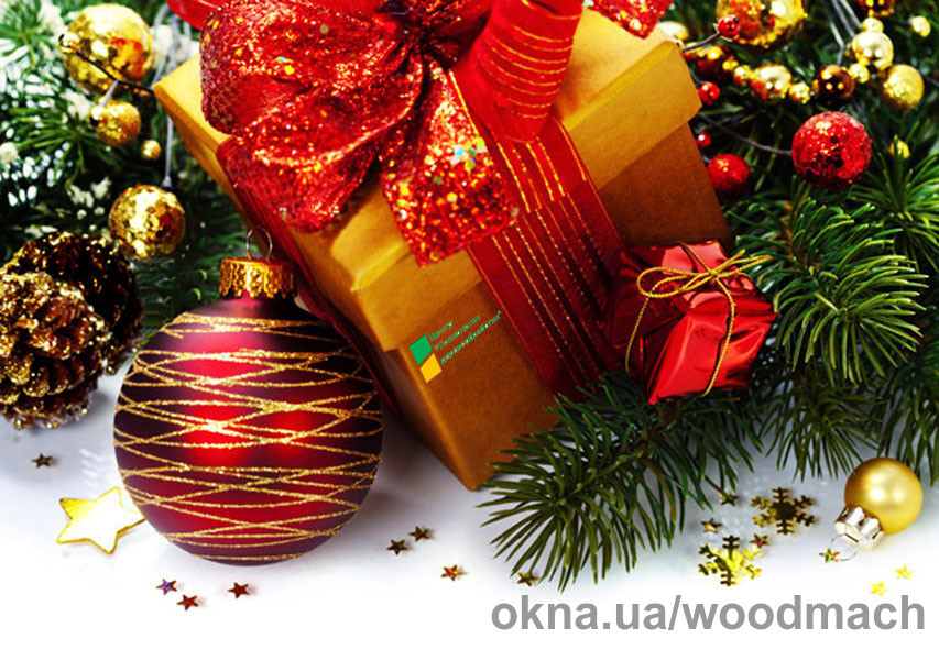 С Новым годом и Рождеством!