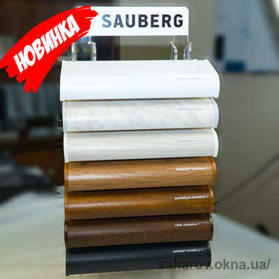 Новинка! У продажу з'явилися підвіконня Sauberg