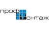 Company logo Profmontazh