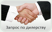 Компания"Стимекс" - приглашает к сотрудничеству дилеров
