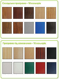 Асортимент кольорів* WINSHIELD UVX TM