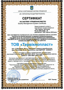 Сертификация и контроль качества