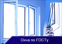 Как проверить качество окна по ГОСТу.