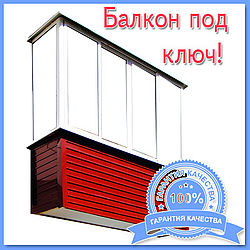 Балконы по ключ