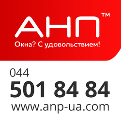 Почему выгодно заказать пластиковые окна у нас?